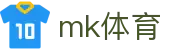 MK体育官方网站 - 体育赛事与数据统计